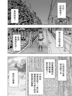 [クリムゾン]1年間痴漢され続けた女 総集篇【个人整理版】_0174