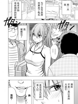 [クリムゾン]1年間痴漢され続けた女 総集篇【个人整理版】_0176