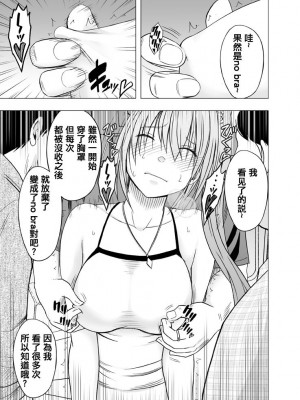 [クリムゾン]1年間痴漢され続けた女 総集篇【个人整理版】_0179
