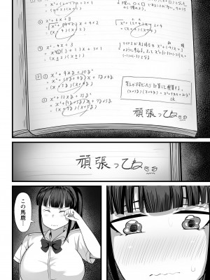 [白玉湯] 俺の上京性生活2 【隣のJk編】_17