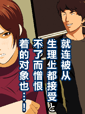 [サークルENZIN] 催眠温泉旅行 [R君自翻]_469