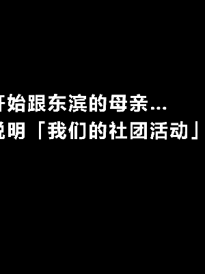 [サークルENZIN] 催眠浮気研究部 第一話 [R君自翻]_065