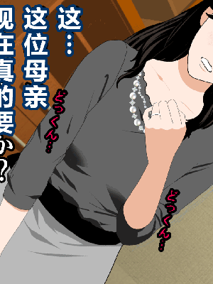 [サークルENZIN] 催眠浮気研究部 第一話 [R君自翻]_234