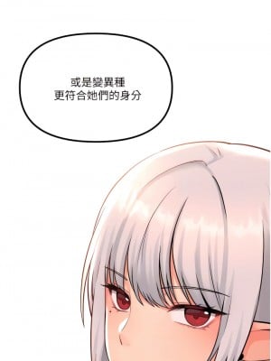 抖M女僕 36-37話_36_09