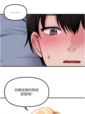 抖M女僕 36-37話_37_27