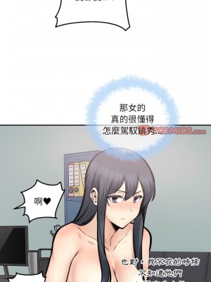 惡霸室友毋通來 107-108話_107_07
