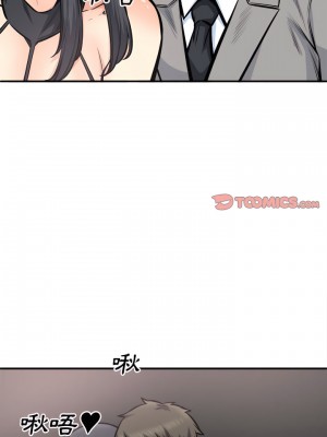 惡霸室友毋通來 107-108話_108_19