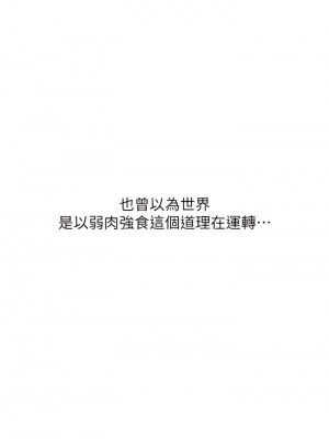 廢柴逃脫 65話[完結]_65_36
