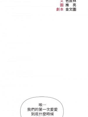 女兒閨蜜都歸ME 58-59話_58_07