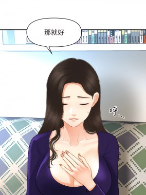 醫美奇雞 92-93話_92_20