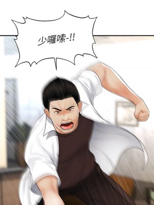 醫美奇雞 92-93話_93_07