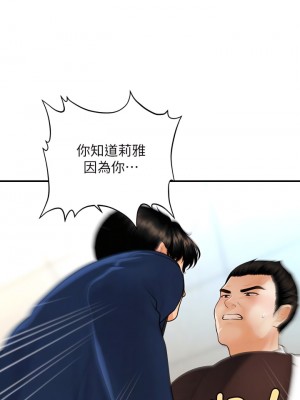 醫美奇雞 92-93話_93_13