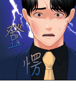 醫美奇雞 92-93話_93_30