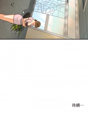 醫美奇雞 92-93話_93_37