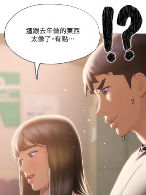 終結曖昧 30-31話_30_30