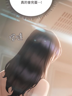 終結曖昧 30-31話_31_04