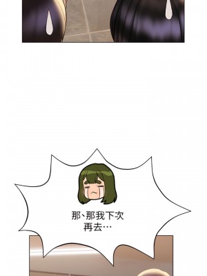 終結曖昧 30-31話_31_16