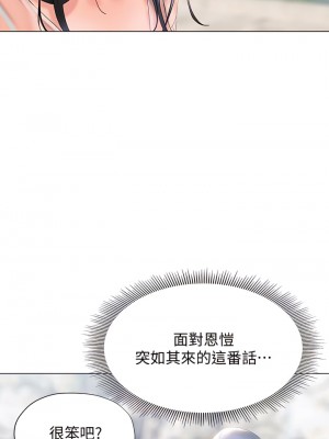 終結曖昧 30-31話_31_36