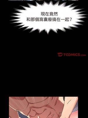 魯蛇模特兒 25-26話_25_10