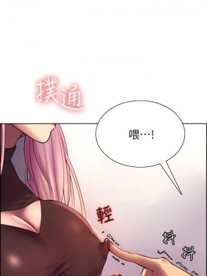 色輪眼 1-7話_02_13