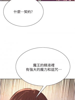 色輪眼 1-7話_05_14