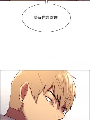 色輪眼 1-7話_07_50