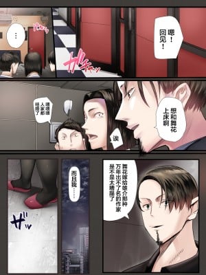 [翻车汉化组][カルムアトモスフィア (しんや)] 同期の嫁と枕えっちと旦那の浮気～受精パート～+妊婦パート+完結編_003