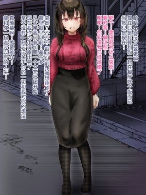 [翻车汉化组][カルムアトモスフィア (しんや)] 同期の嫁と枕えっちと旦那の浮気～受精パート～+妊婦パート+完結編_016