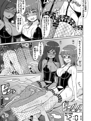 [えむお工房 (よねすけ)] 凄テク女優たちに犯され100分耐久で彼女を救う企画に挑戦してみた!_12