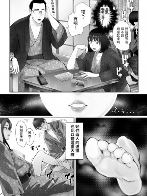 [ピンク作品置き場 (ピンク☆太郎)] 幼なじみがママとヤっています。8 [中国翻訳]_47