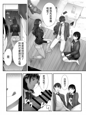 [ピンク作品置き場 (ピンク☆太郎)] 幼なじみがママとヤっています。8 [中国翻訳]_39