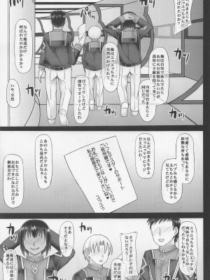 [うにゃらら大飯店] ユゥユゥママは赤子のように甘えて欲しい (Fate╱Grand Order)_03