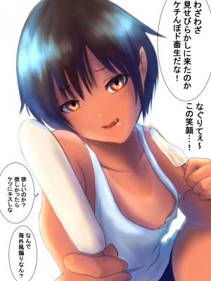 [雨之] 褐色ボーイッシュな幼馴染_074
