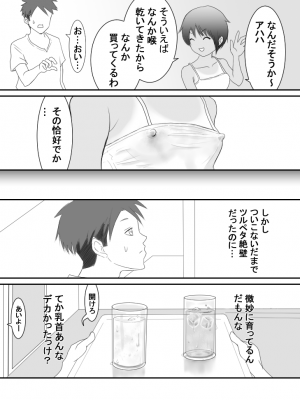 [雨之] 褐色ボーイッシュな幼馴染_031