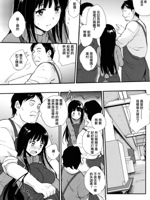 [モノリノ] Tinderbox [個性陰暗君]_133