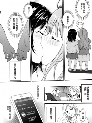 [モノリノ] Tinderbox [個性陰暗君]_107