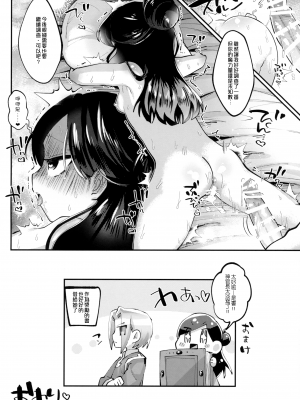 (サンクリ2020 Summer) [しりしりでんぶくらぶ (ガッツ)] ぷにまんファンタジー (本好きの下剋上) [中国翻訳]_15