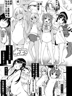 (C96) [Xration (mil)] 秘書艦鹿島の報告書2 (艦隊これくしょん -艦これ-)[中国翻訳]_18