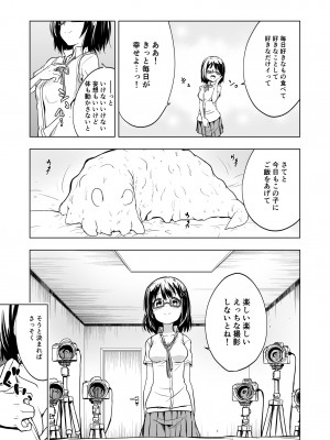 [無職の派閥 (しばさきこう)] 触手プレイxアクセッション_05