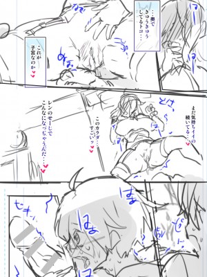 [わくわく養豚所。 (ぽこてん)] 女体化・TSFまとめ! [DL版]_105
