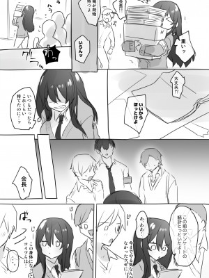 [わくわく養豚所。 (ぽこてん)] 女体化・TSFまとめ! [DL版]_011
