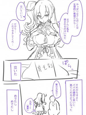 [わくわく養豚所。 (ぽこてん)] 女体化・TSFまとめ! [DL版]_080