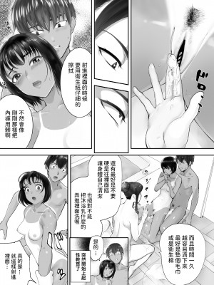 [ピンク作品置き場 (ピンク☆太郎)] 幼なじみがママとヤっています。1-8_0331