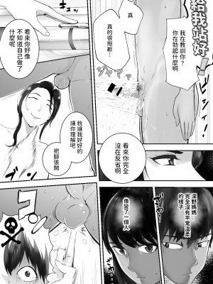 [ピンク作品置き場 (ピンク☆太郎)] 幼なじみがママとヤっています。1-8_0334