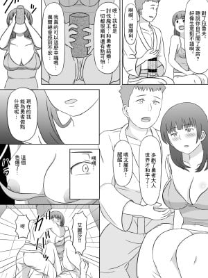 [たまゆら]勇者的未婚妻被隊友睡了[中國翻譯]_05