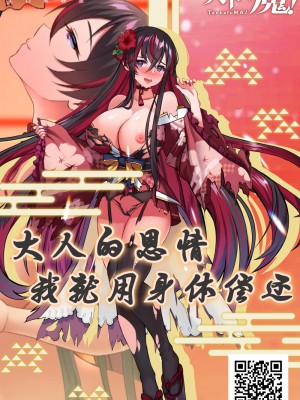 [たまゆら]勇者的未婚妻被隊友睡了[中國翻譯]_29
