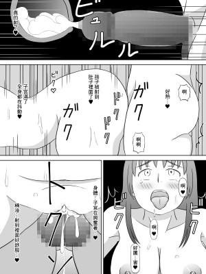 [たまゆら]勇者的未婚妻被隊友睡了[中國翻譯]_26