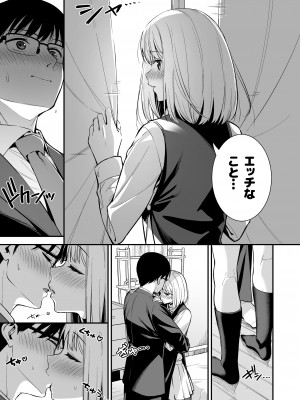 (コミティア138) [Do well !!! (たつか)] 彼女は僕の体液で動いている Phase.03 (オリジナル) [DL版]_06