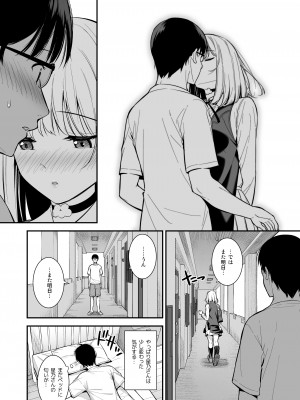 (コミティア138) [Do well !!! (たつか)] 彼女は僕の体液で動いている Phase.03 (オリジナル) [DL版]_15