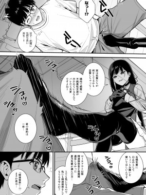 (コミティア138) [Do well !!! (たつか)] 彼女は僕の体液で動いている Phase.03 (オリジナル) [DL版]_19